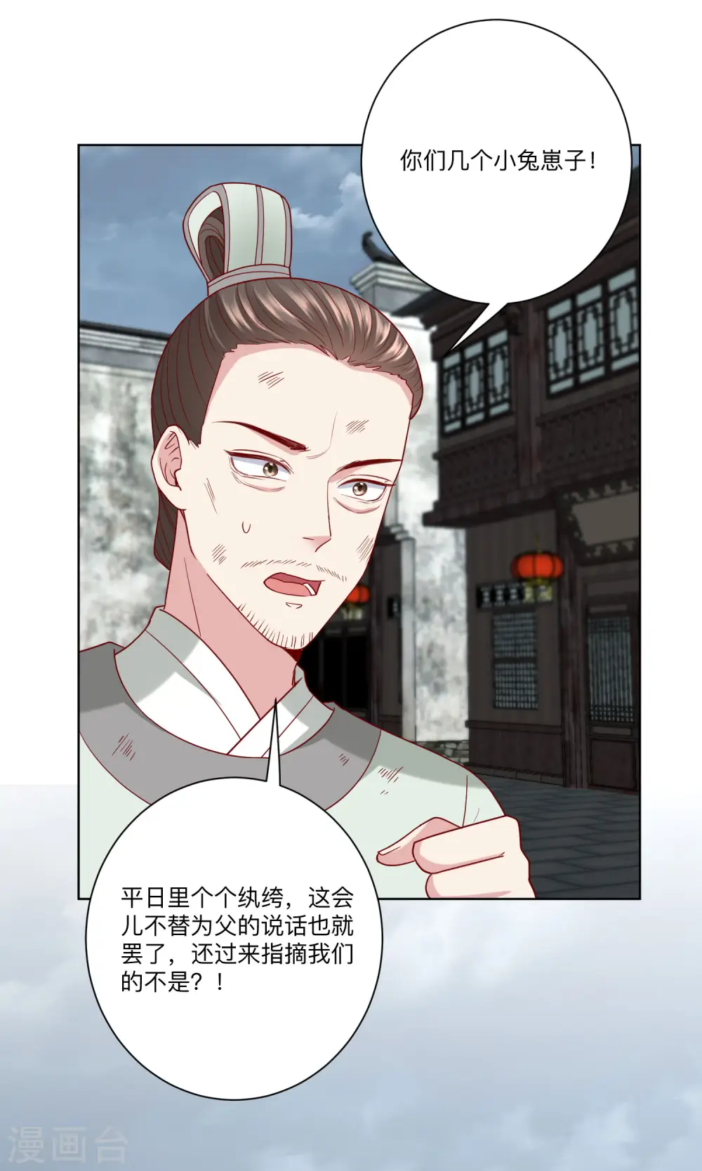 第156话 众心所向 第10页