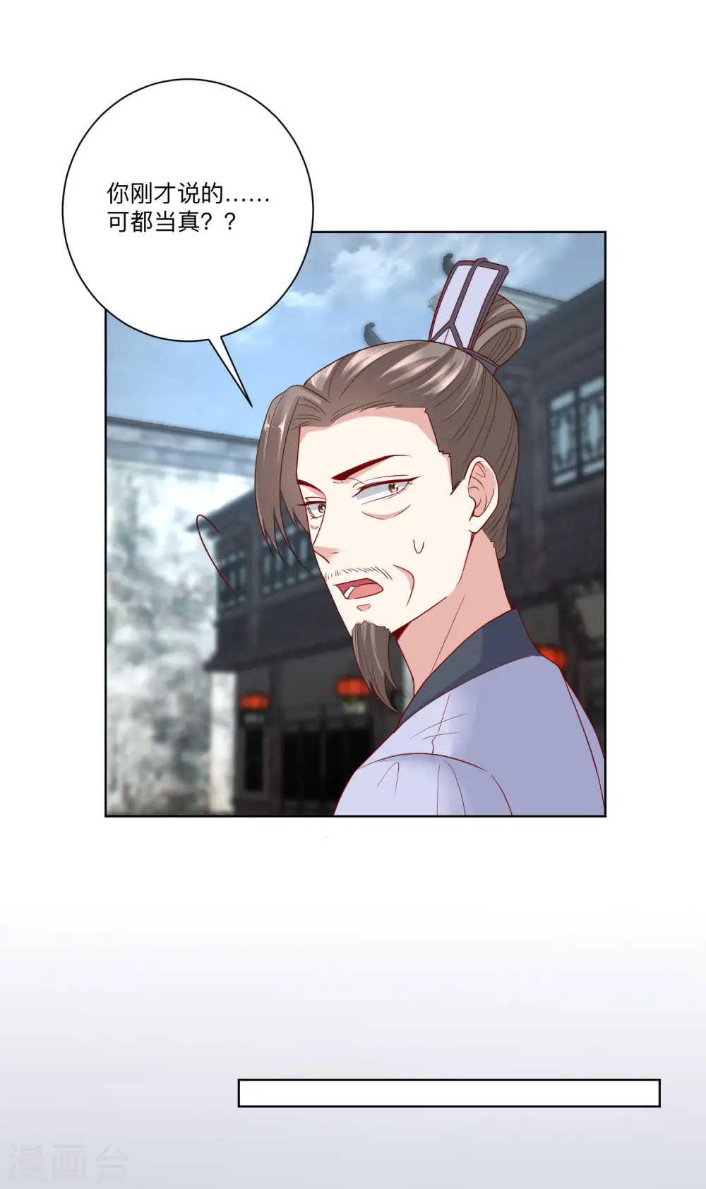 第156话 众心所向 第12页