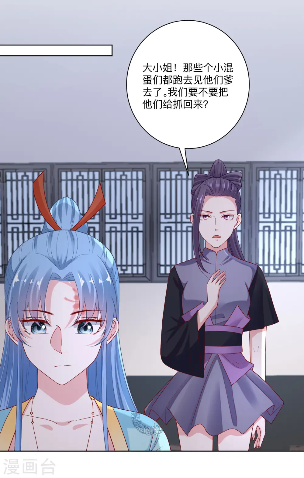 第156话 众心所向 第13页