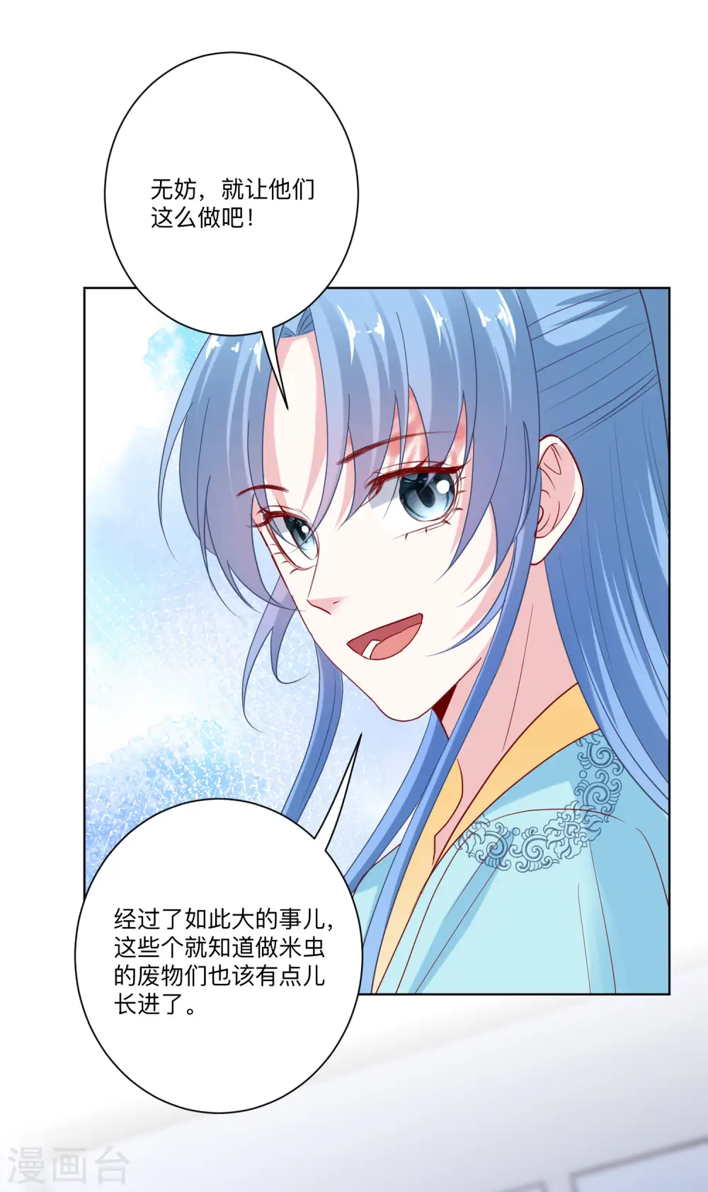 第156话 众心所向 第14页