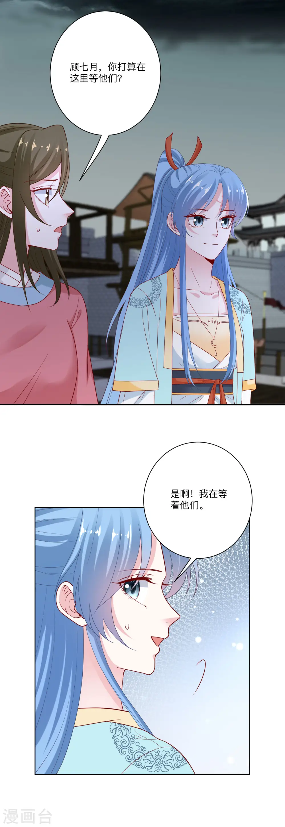 第156话 众心所向 第16页