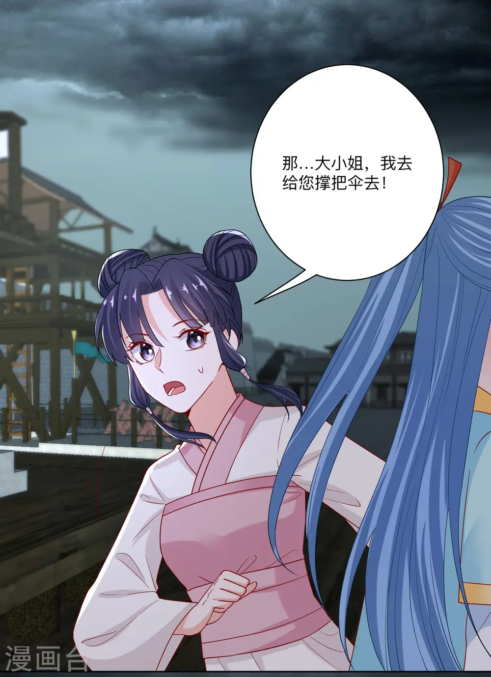 第156话 众心所向 第18页