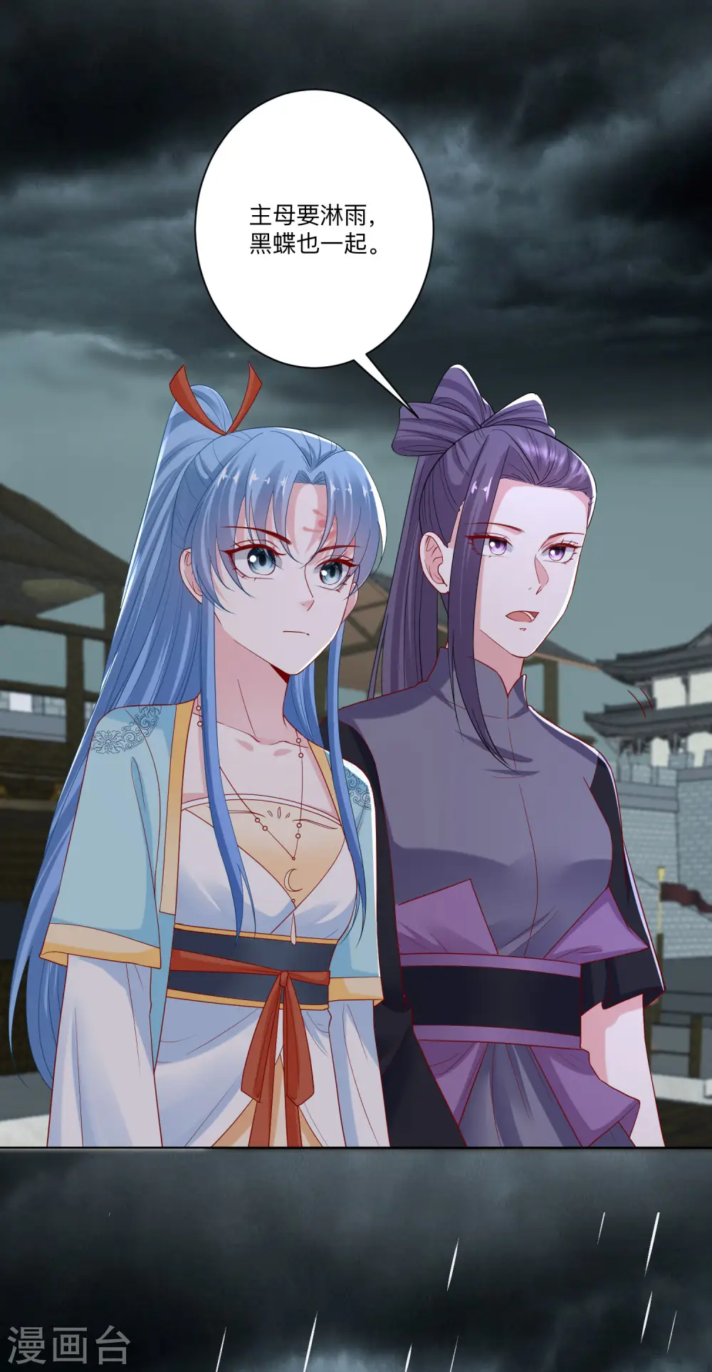 第156话 众心所向 第19页