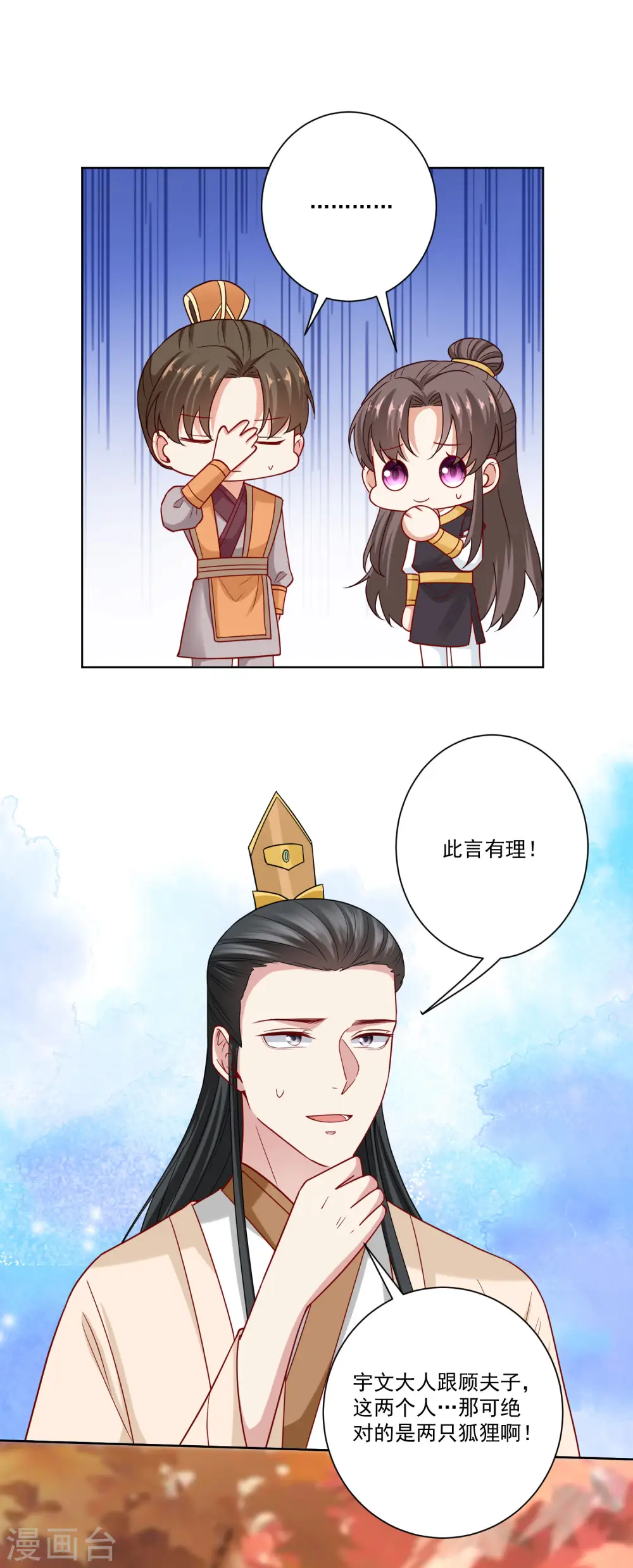 第159话 太羞耻了 第6页