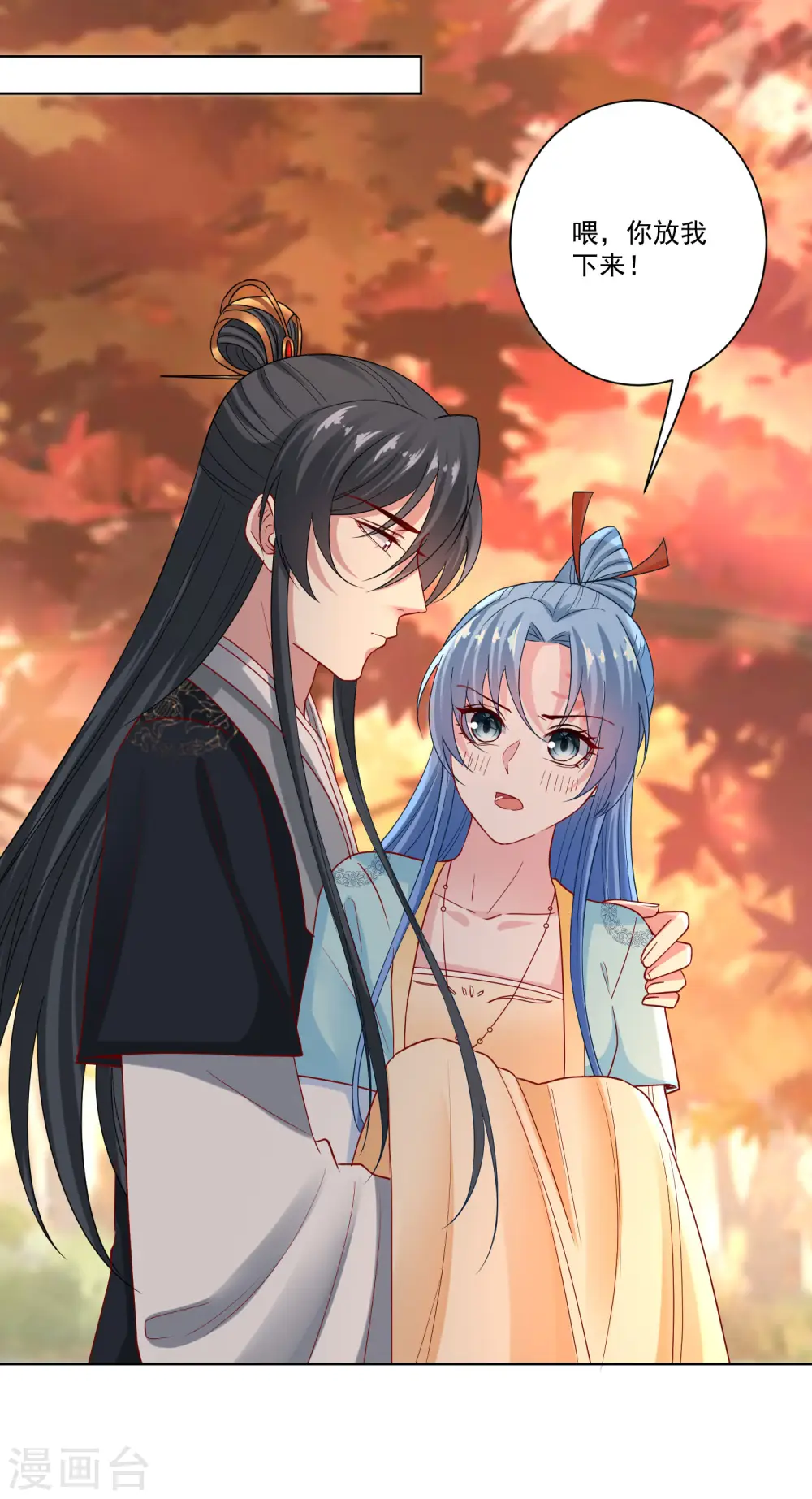 第159话 太羞耻了 第7页