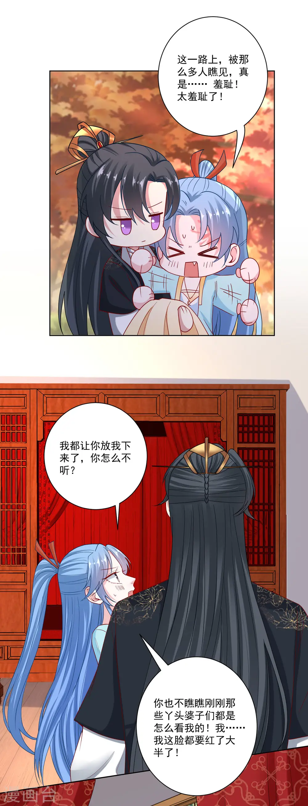 第159话 太羞耻了 第8页
