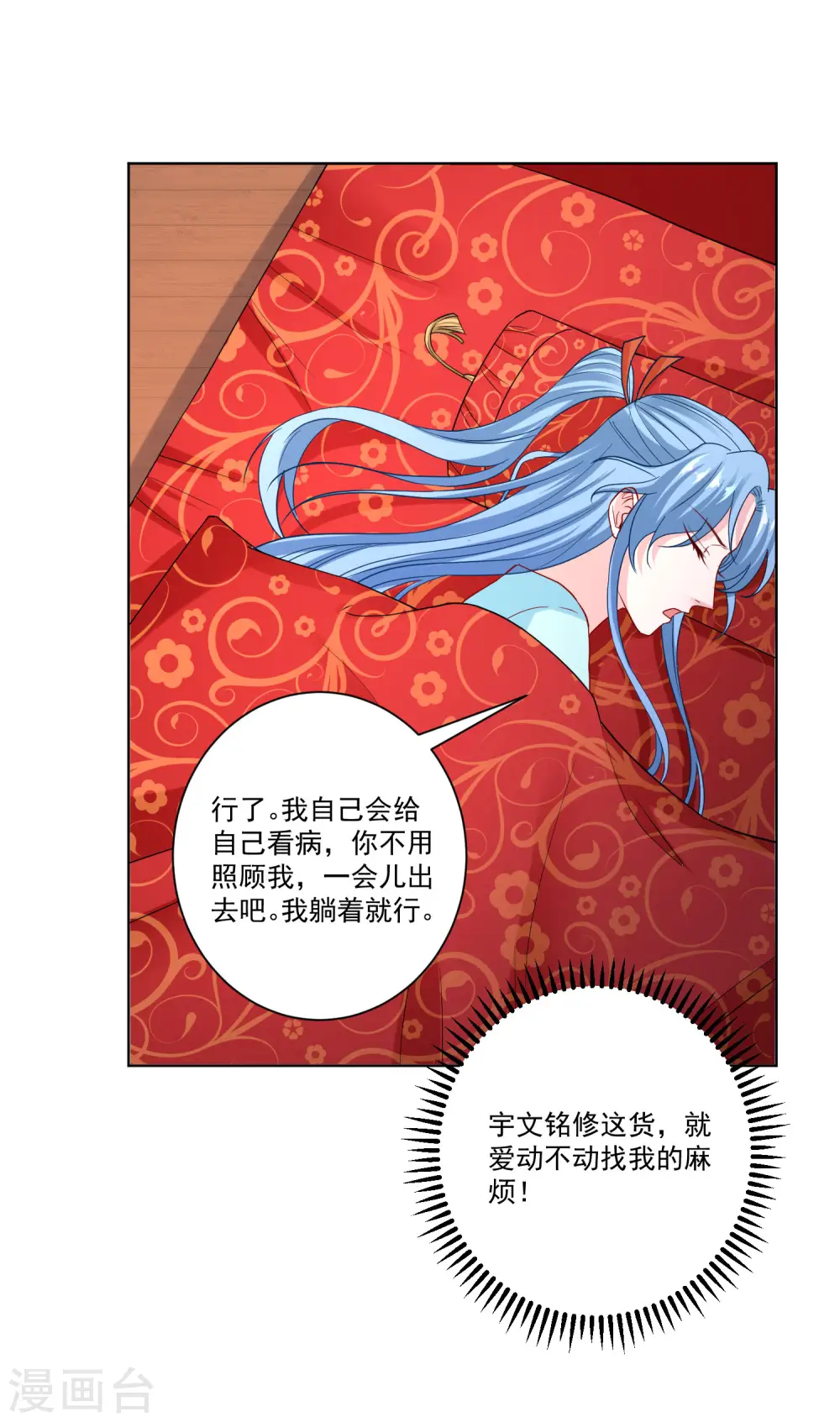 第159话 太羞耻了 第10页