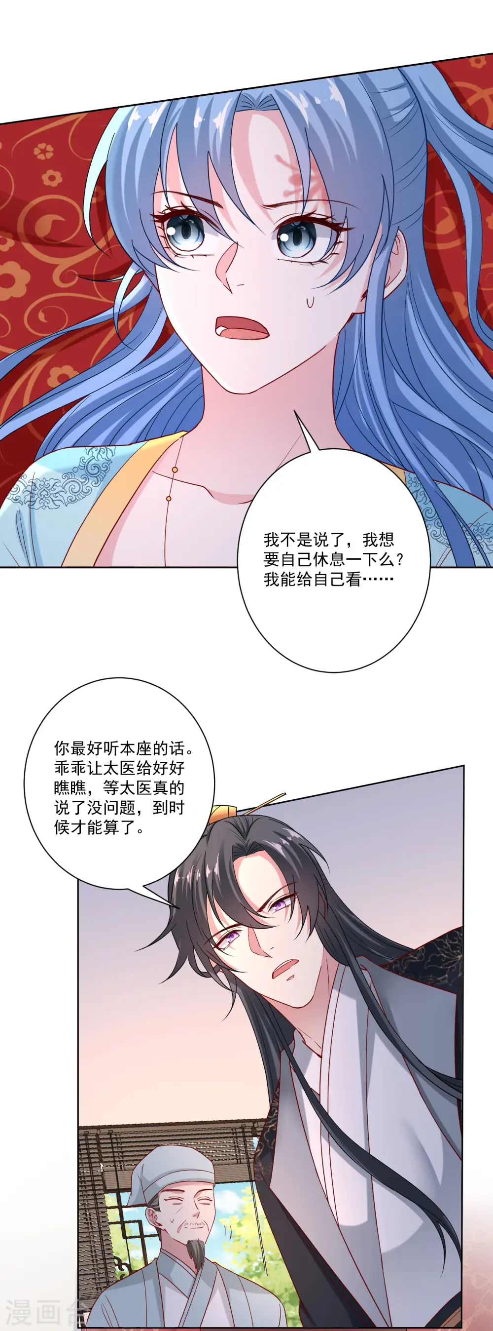 第159话 太羞耻了 第13页