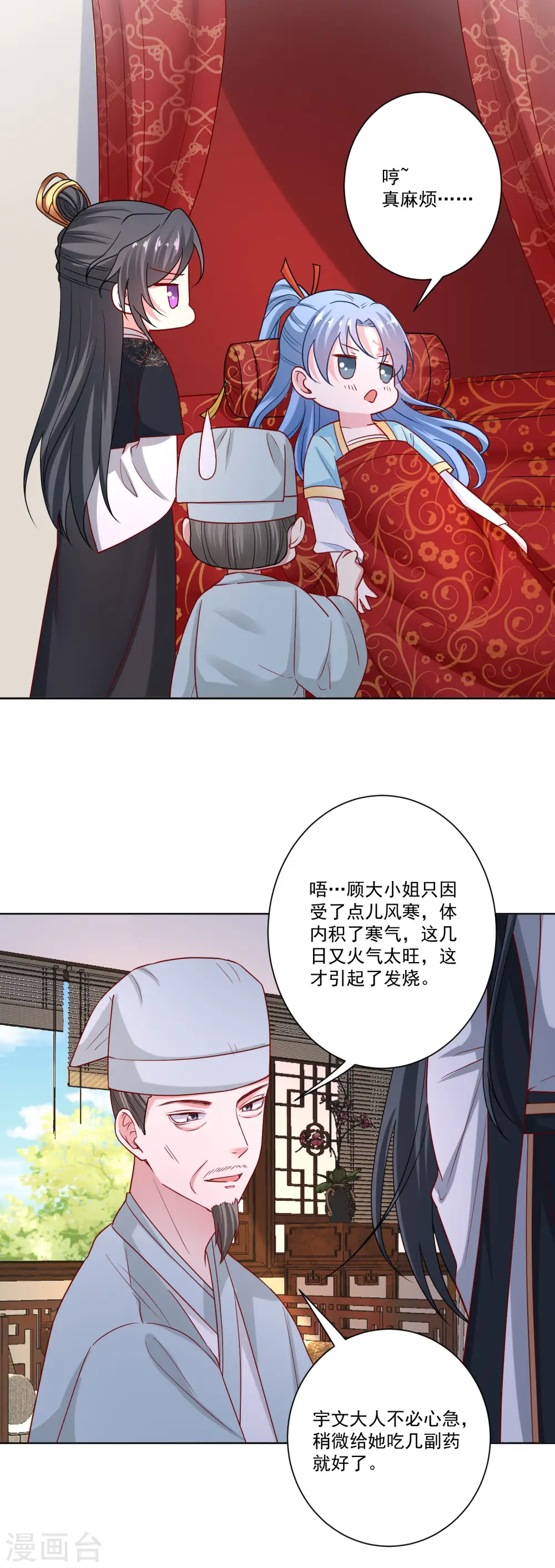 第159话 太羞耻了 第14页