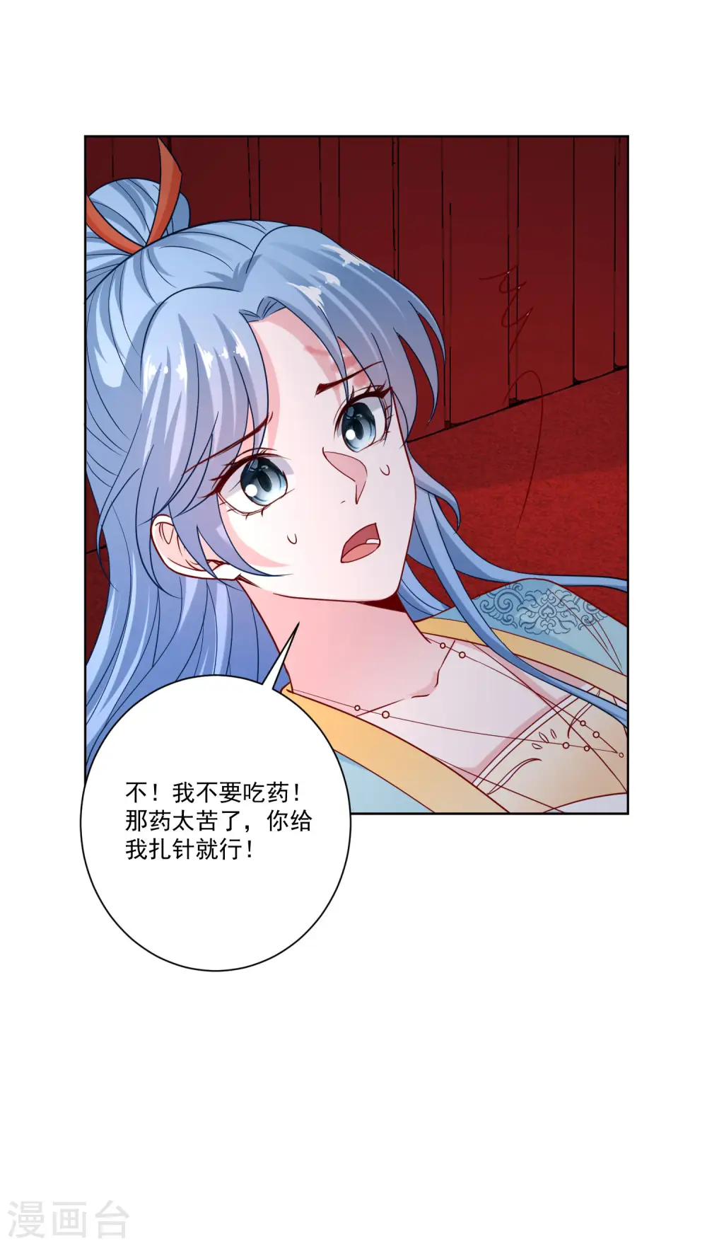 第159话 太羞耻了 第15页