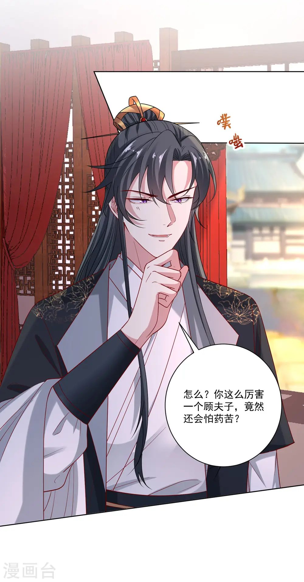 第159话 太羞耻了 第16页
