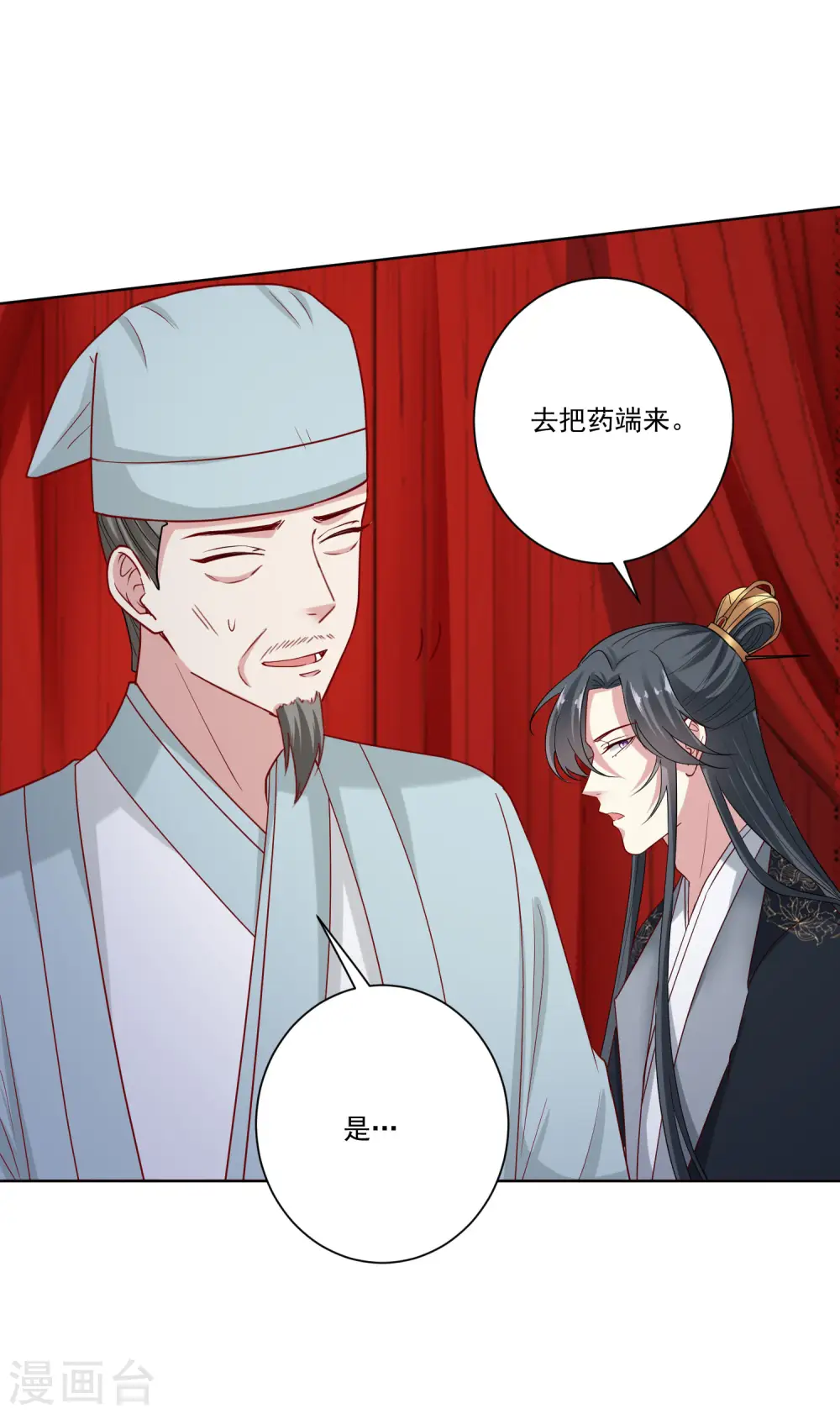 第159话 太羞耻了 第21页