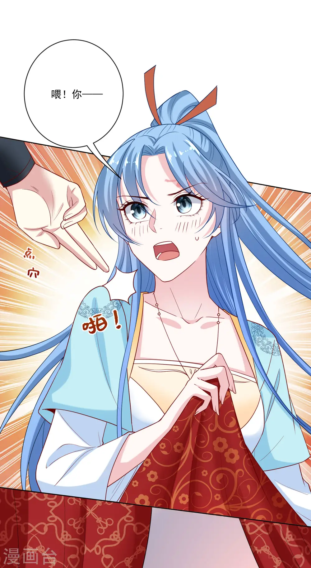 第159话 太羞耻了 第22页
