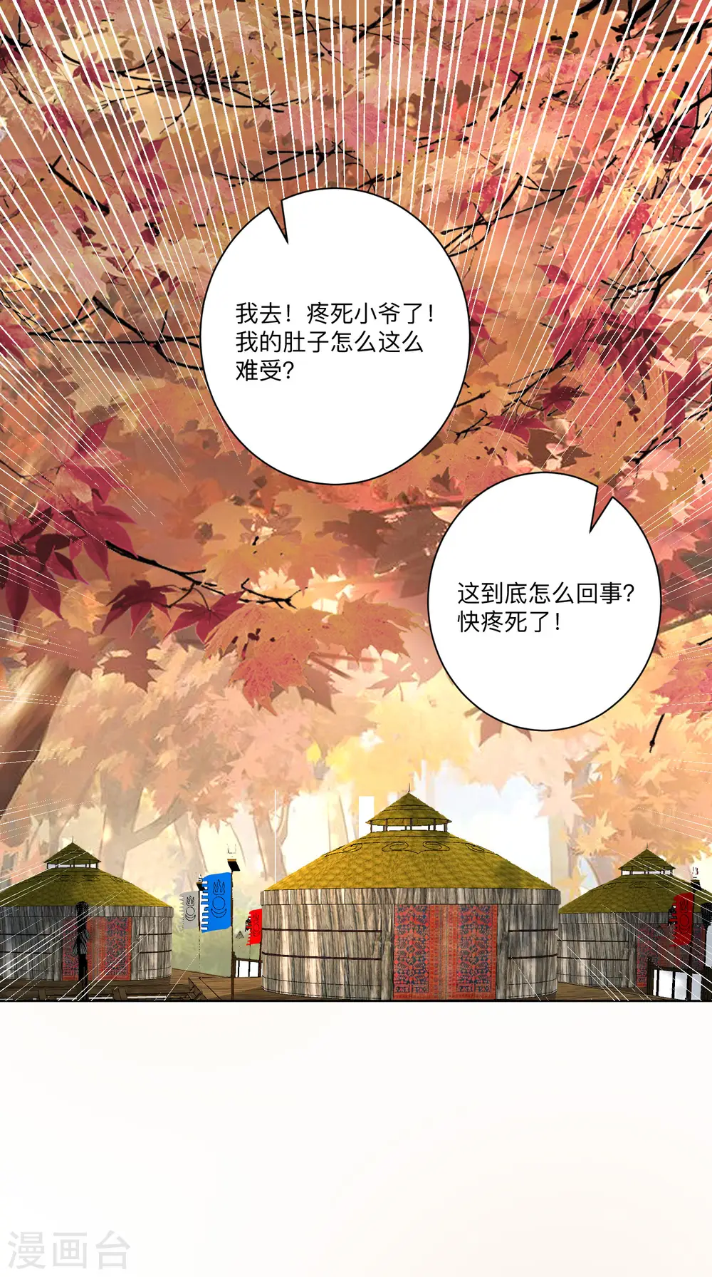 第158话 承认你在关心我 第2页