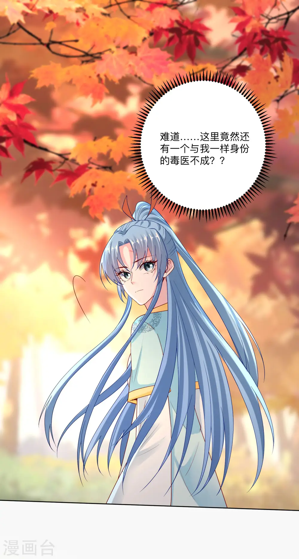 第158话 承认你在关心我 第7页