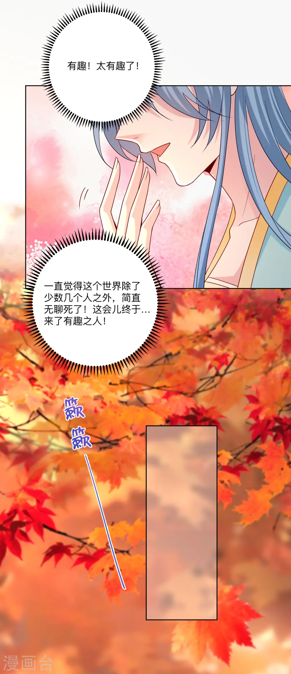 第158话 承认你在关心我 第8页
