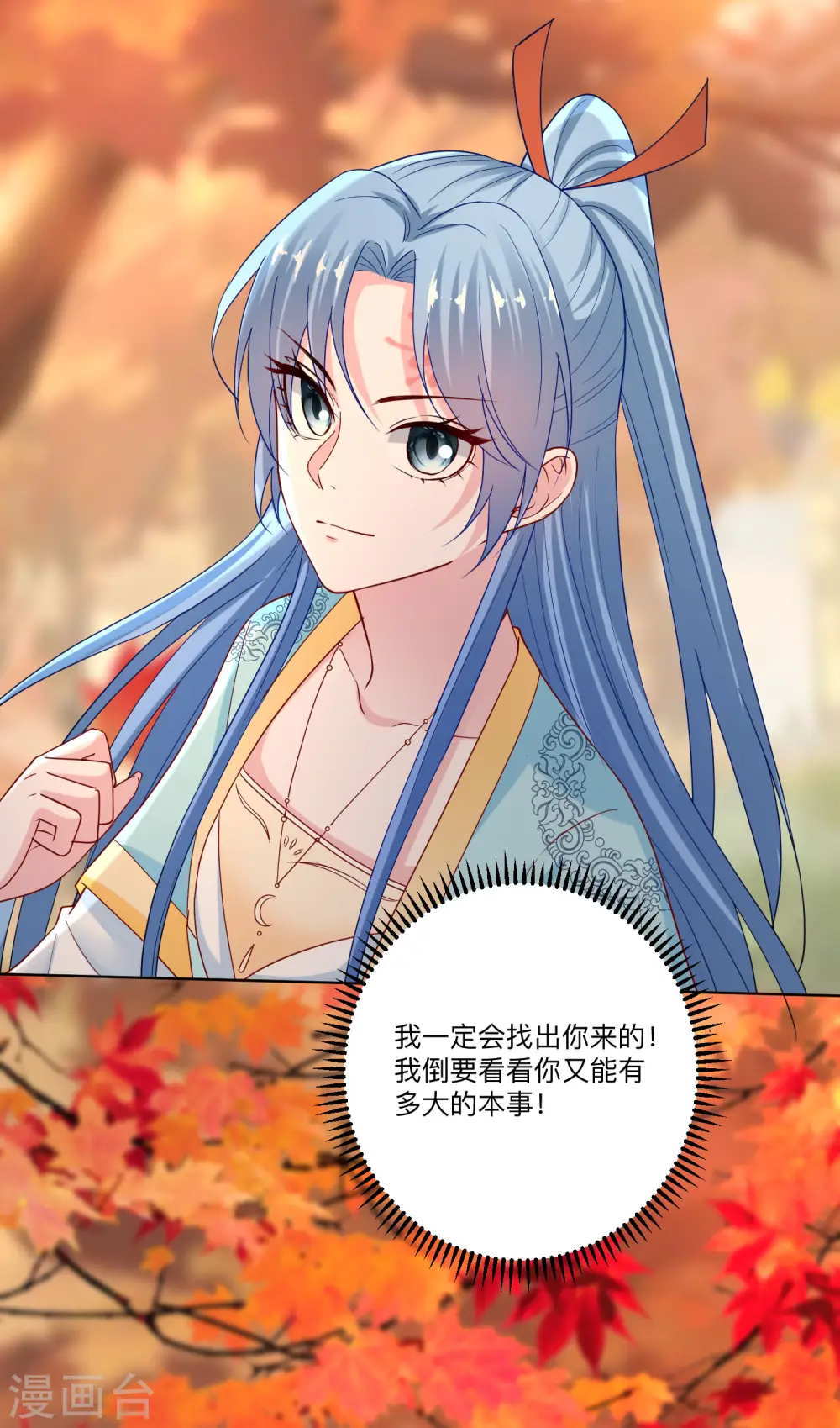 第158话 承认你在关心我 第9页