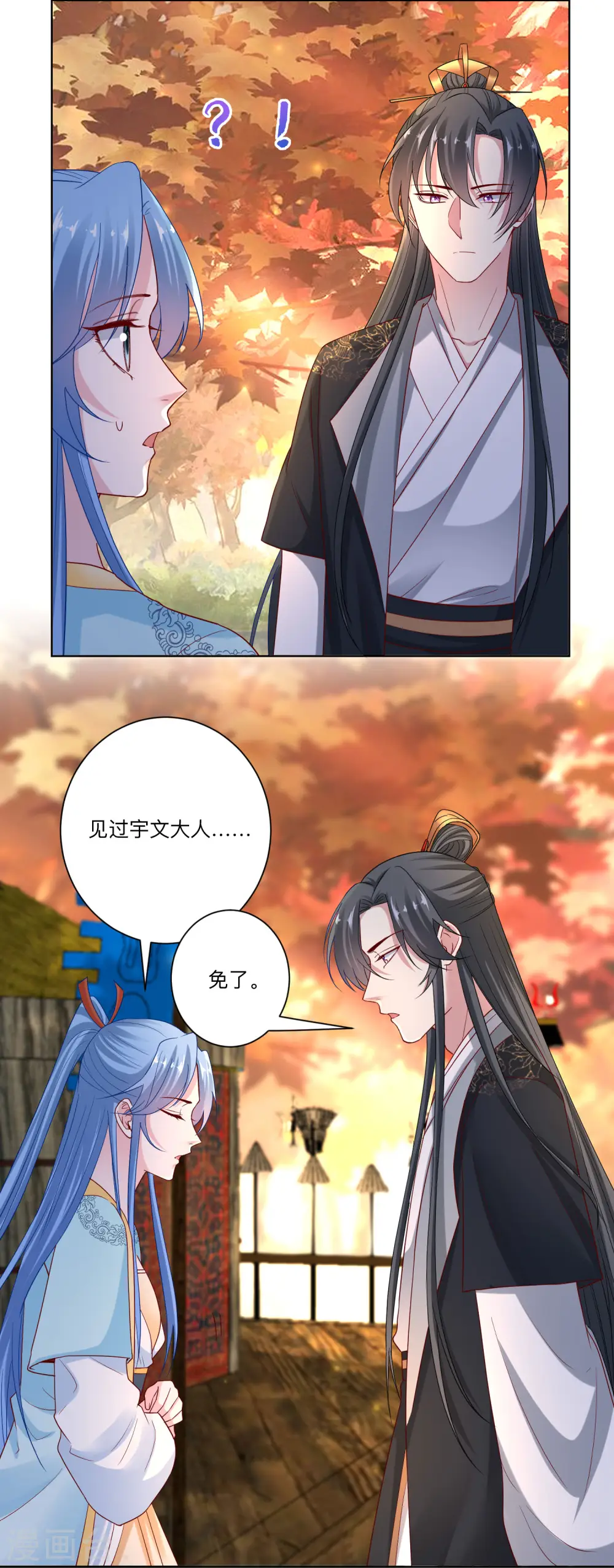 第158话 承认你在关心我 第14页