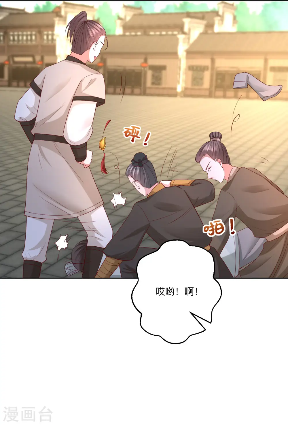 第155话 不是一家人不进一家门 第5页