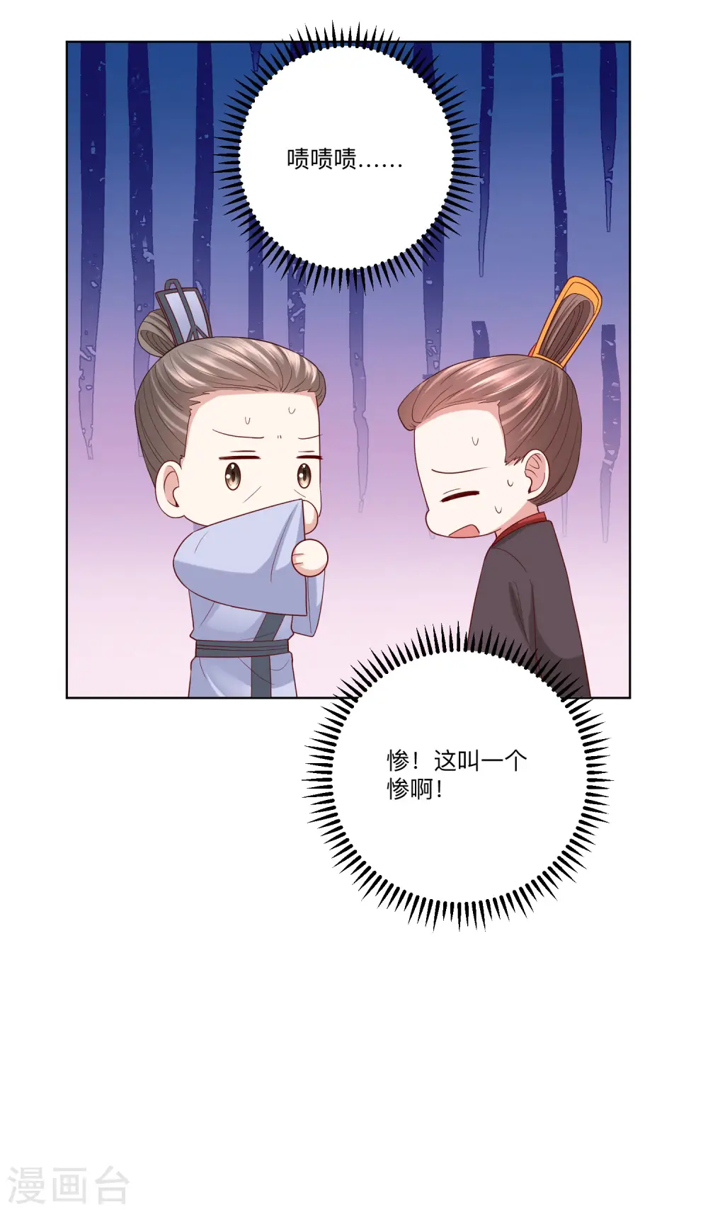 第155话 不是一家人不进一家门 第6页