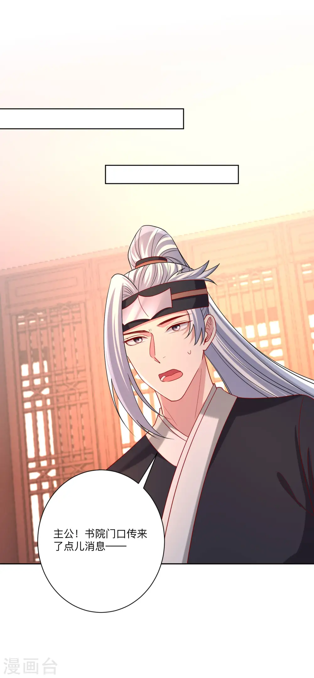 第155话 不是一家人不进一家门 第7页