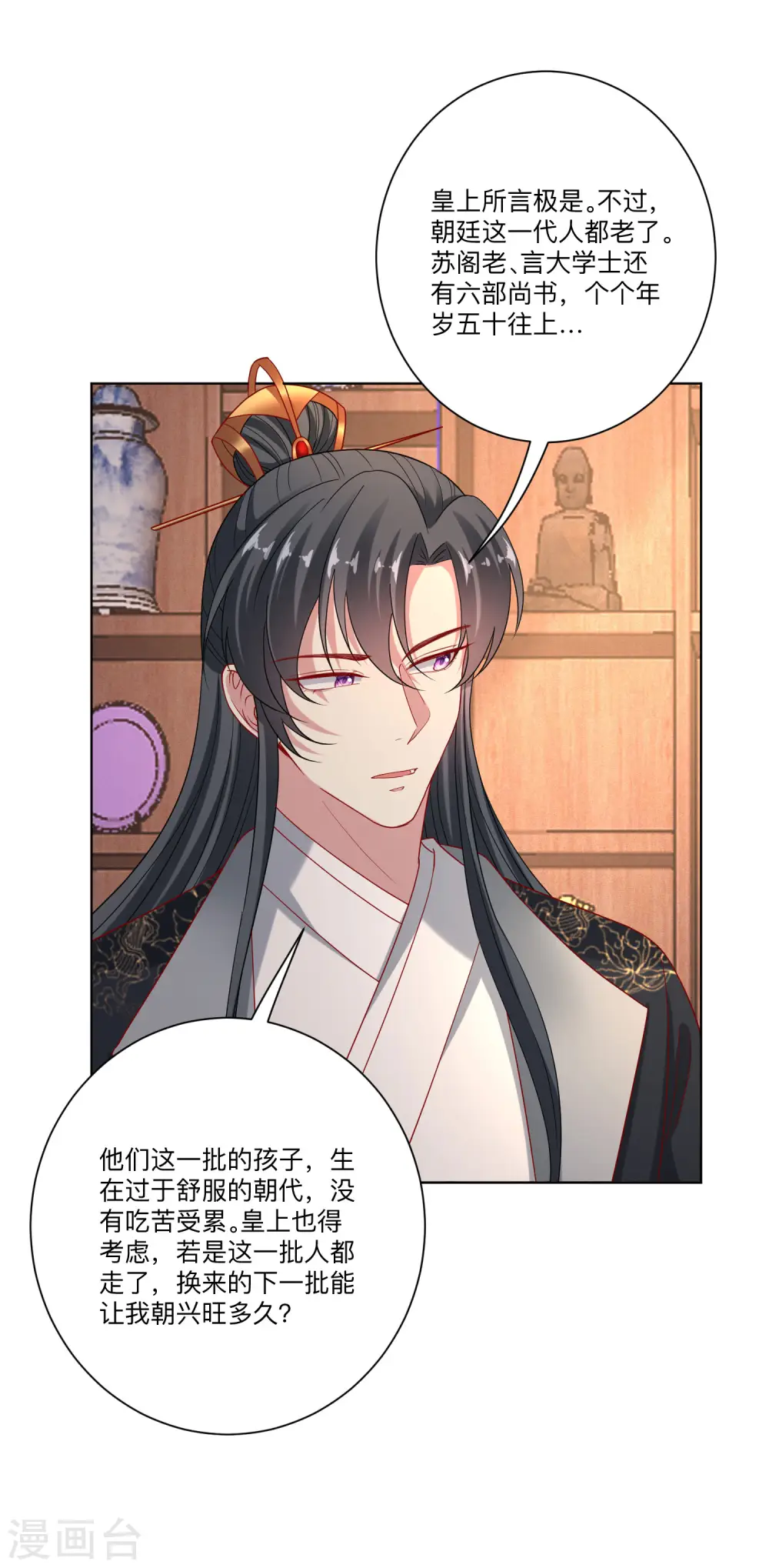 第155话 不是一家人不进一家门 第12页