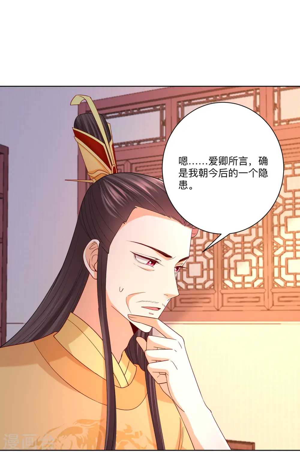 第155话 不是一家人不进一家门 第13页