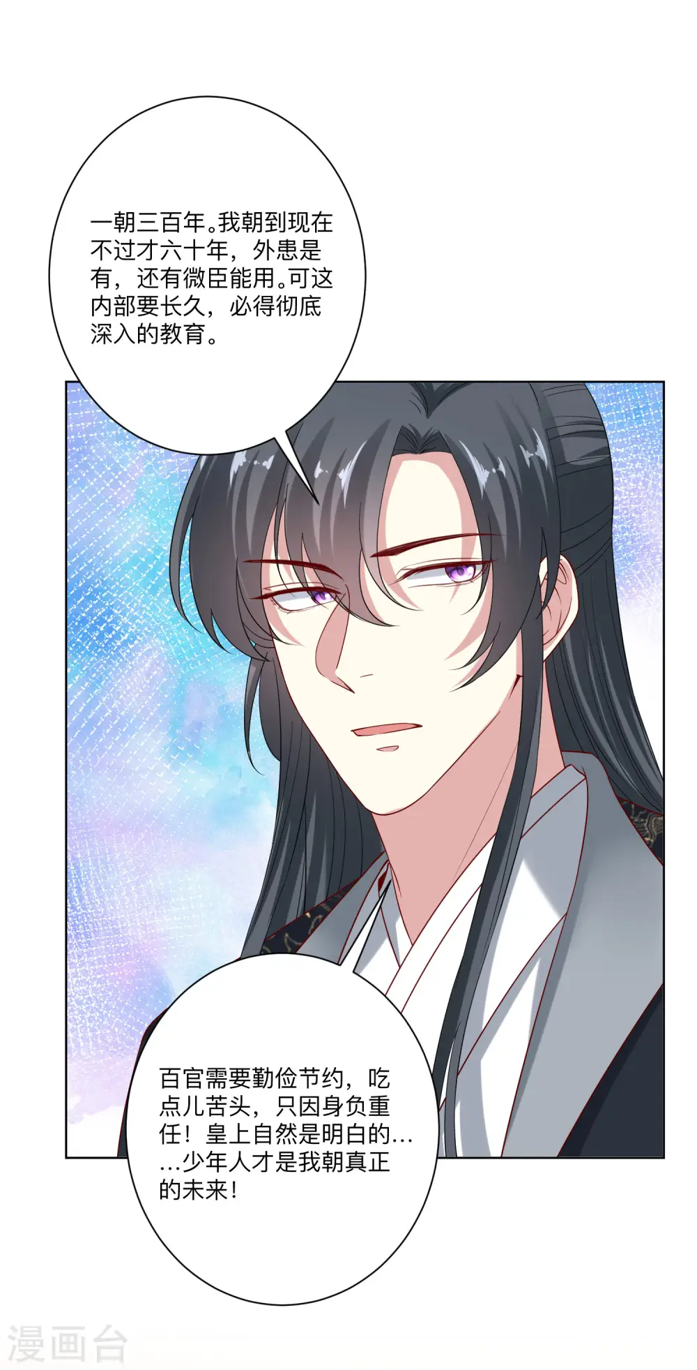 第155话 不是一家人不进一家门 第14页