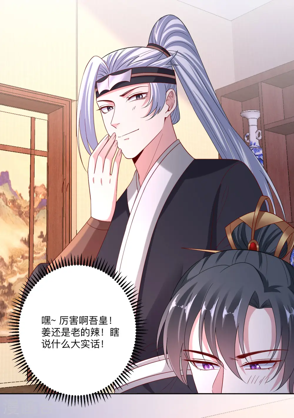 第155话 不是一家人不进一家门 第16页