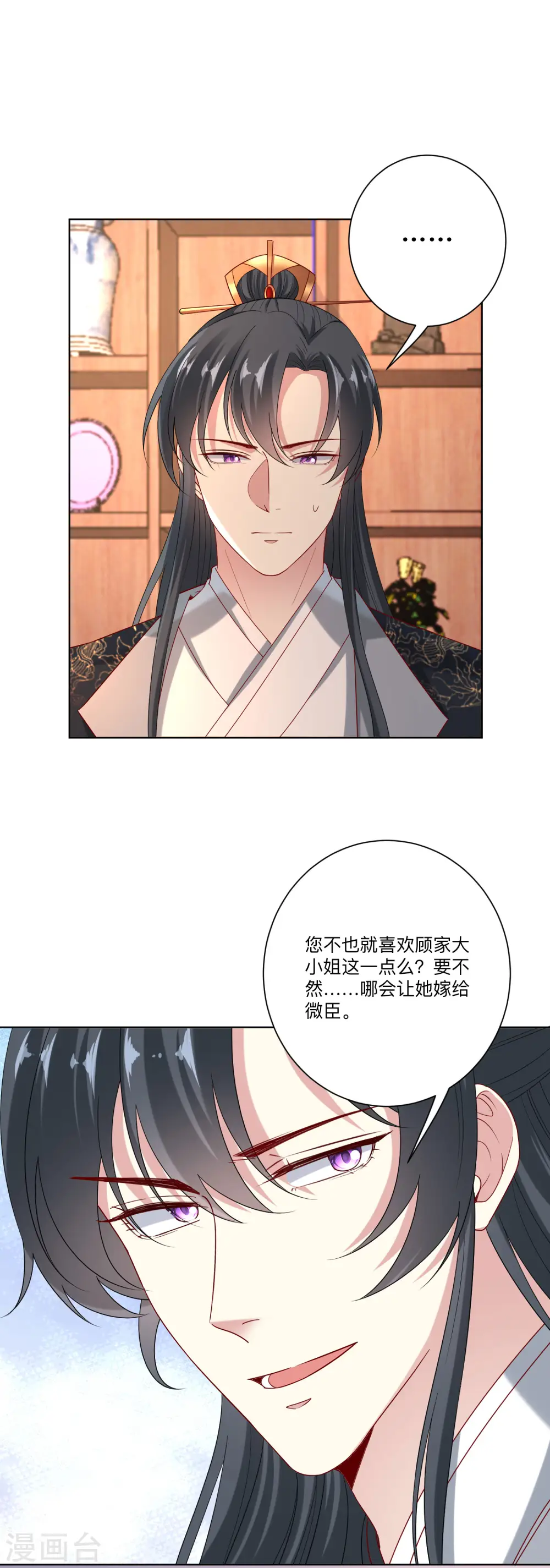 第155话 不是一家人不进一家门 第19页