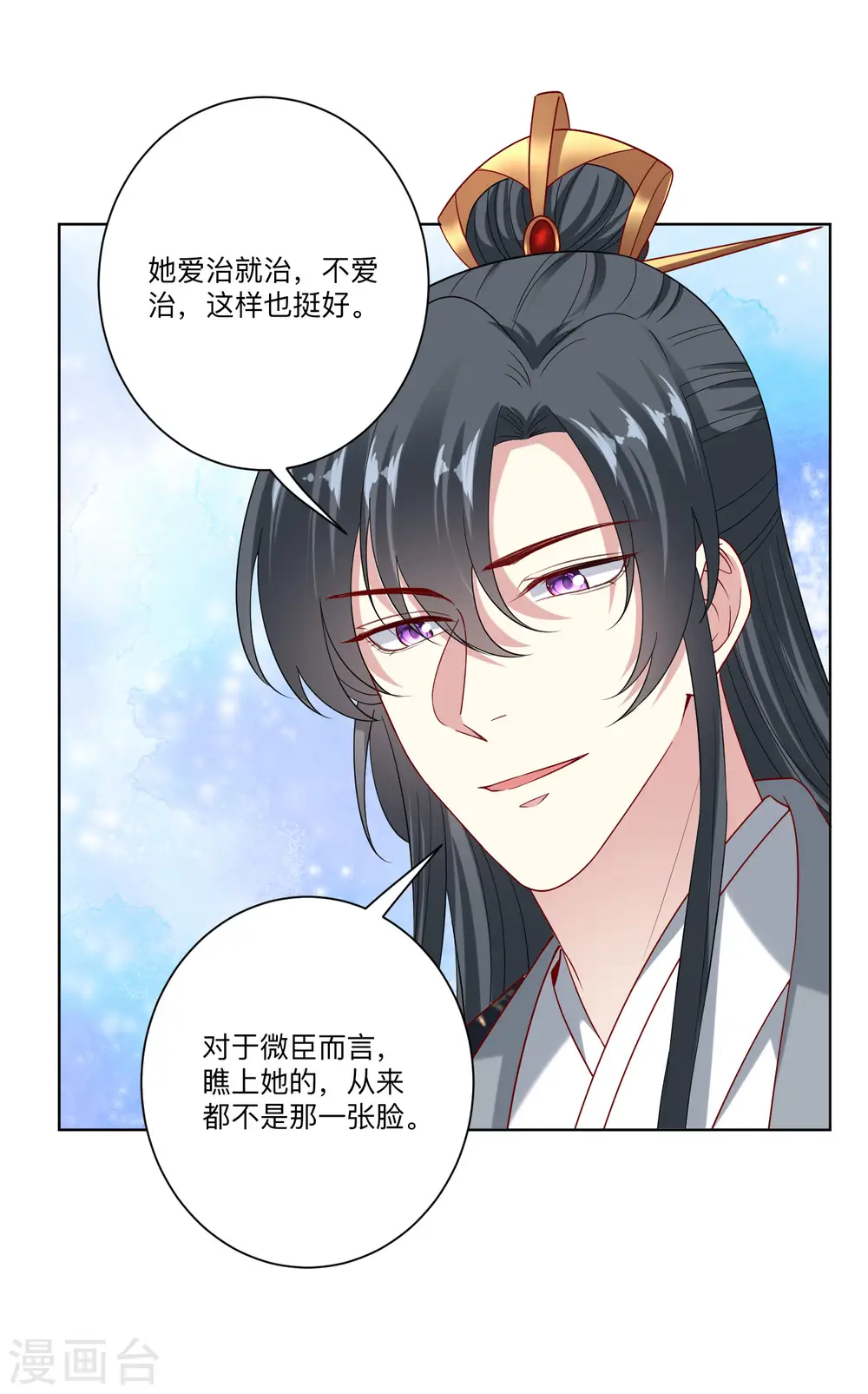 第155话 不是一家人不进一家门 第21页