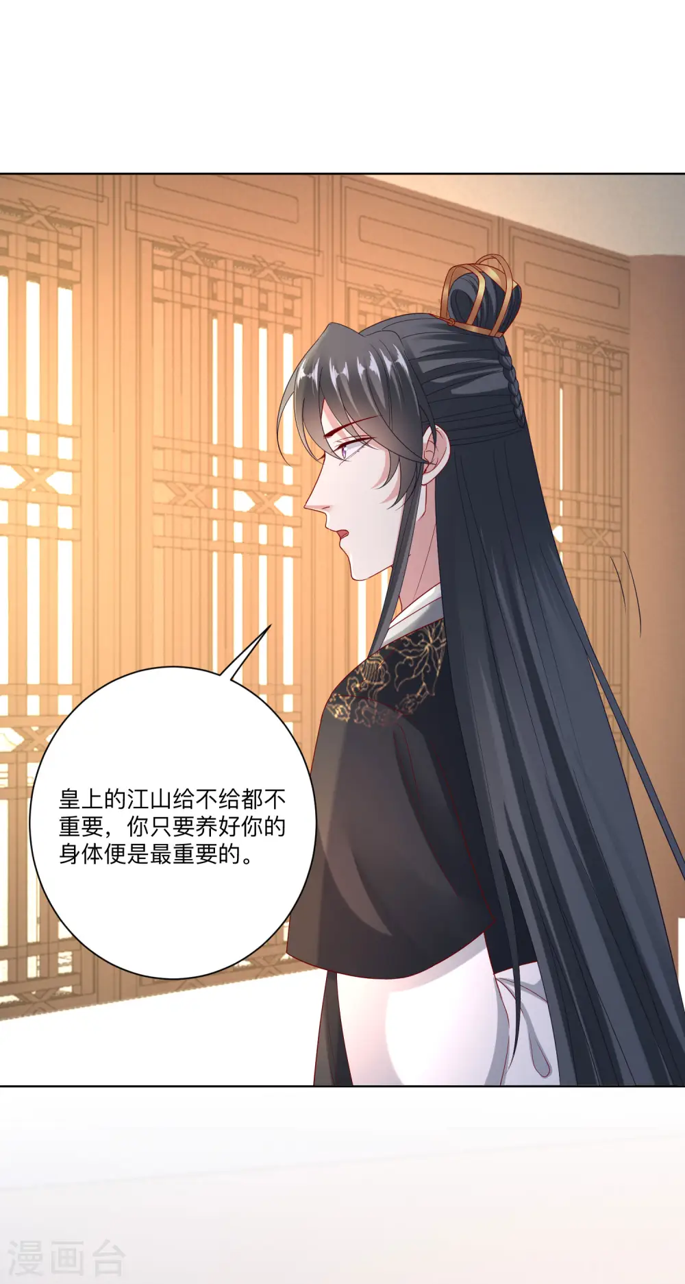第155话 不是一家人不进一家门 第25页