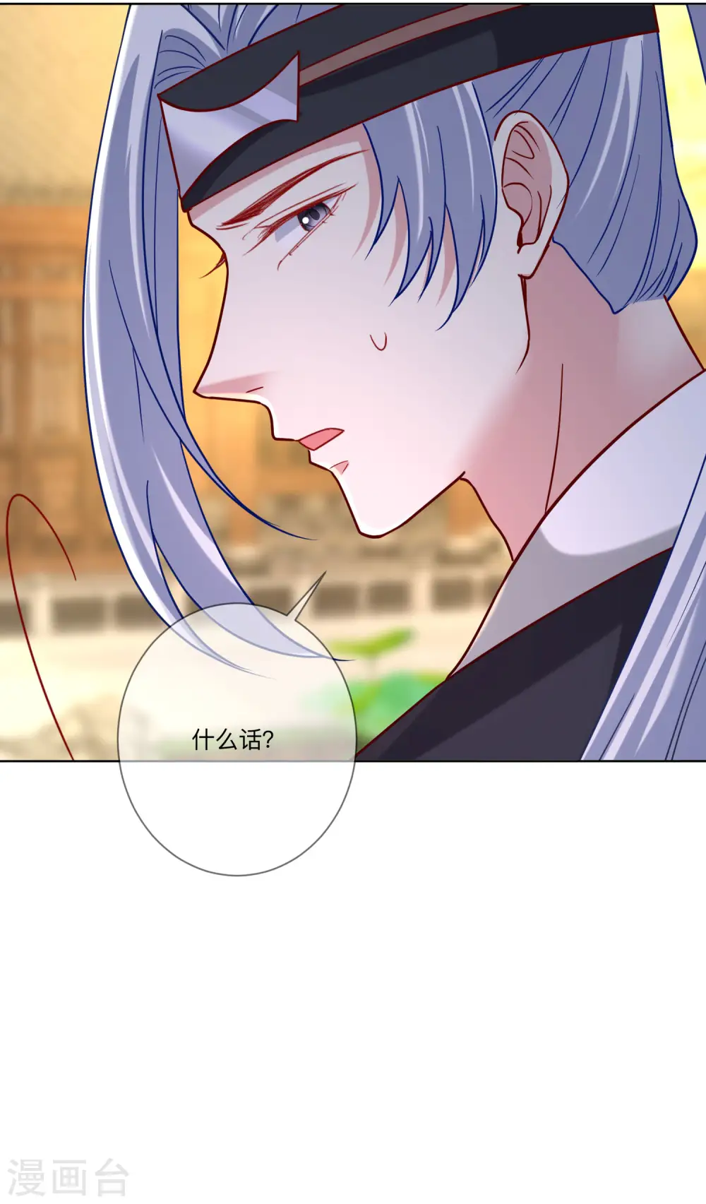 第153话 撩完了就跑 第6页