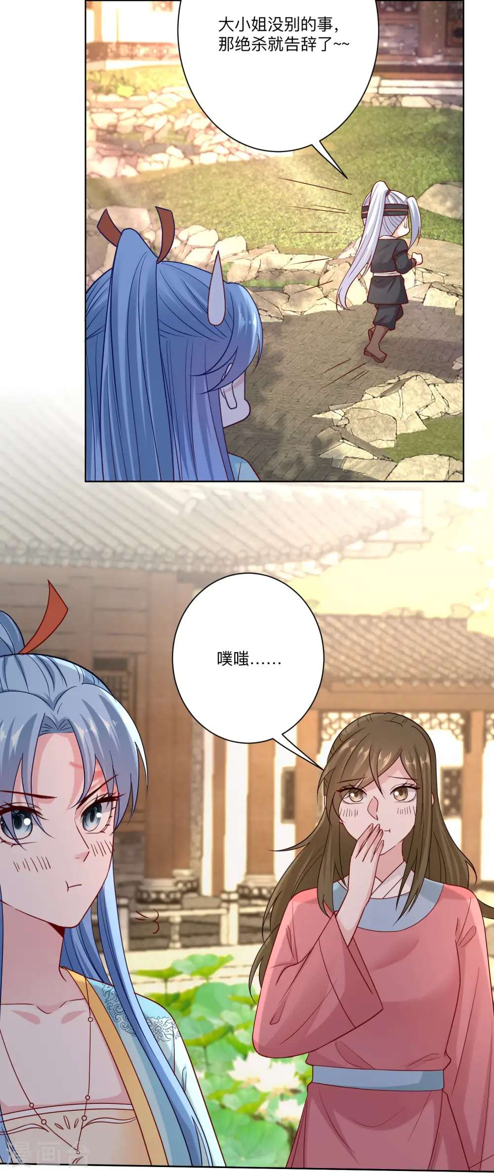第153话 撩完了就跑 第9页