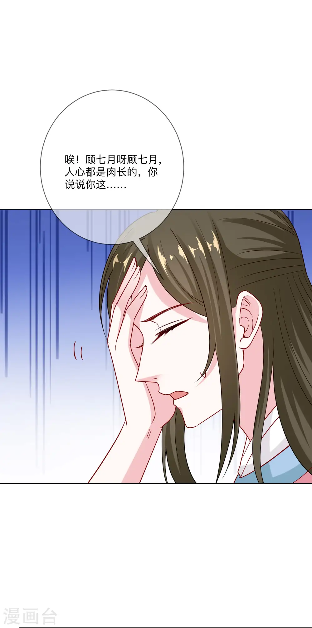 第153话 撩完了就跑 第15页