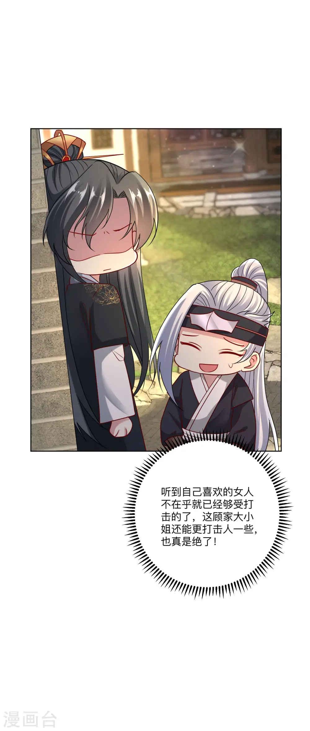 第153话 撩完了就跑 第17页