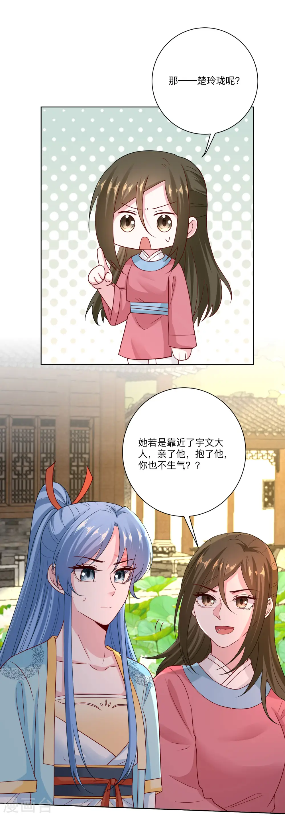 第153话 撩完了就跑 第18页