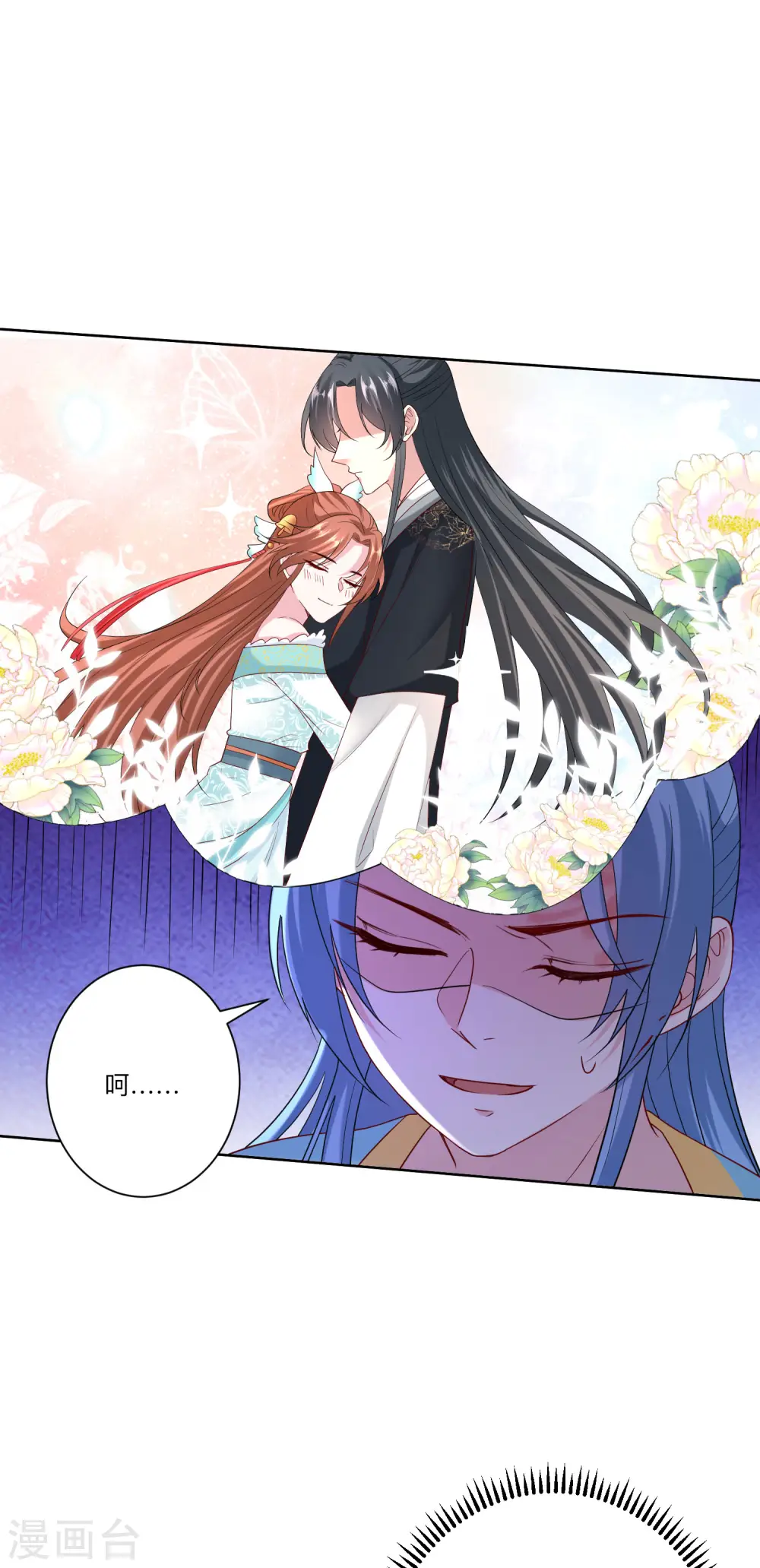 第153话 撩完了就跑 第19页