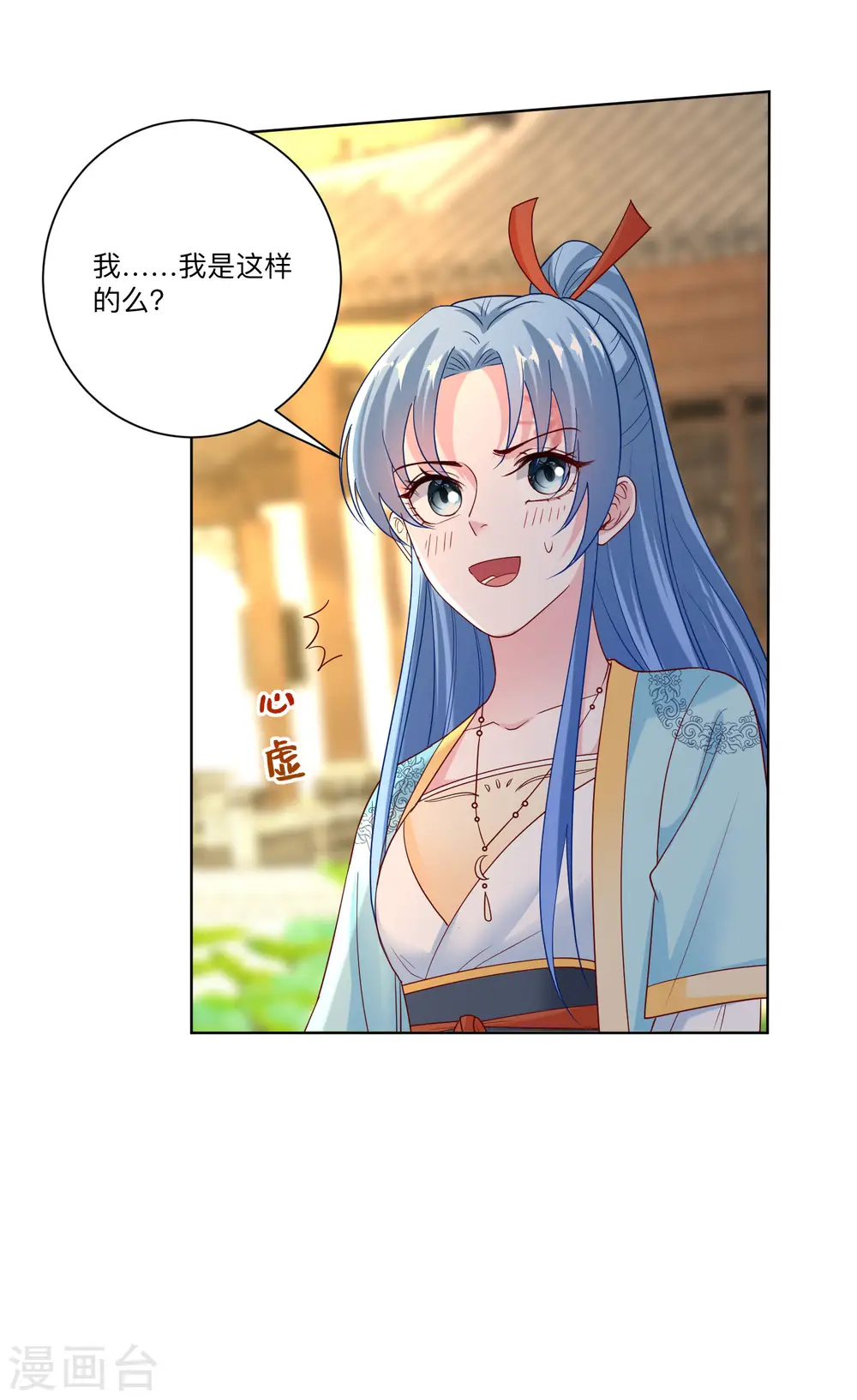 第153话 撩完了就跑 第22页