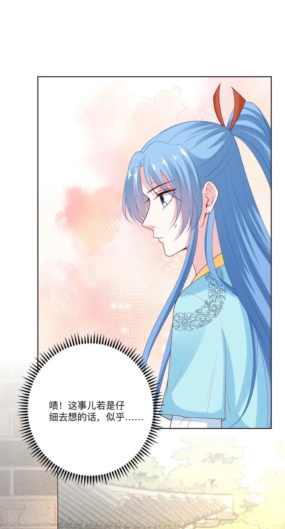 第154话 不想睡上司的不是好兄弟 第2页