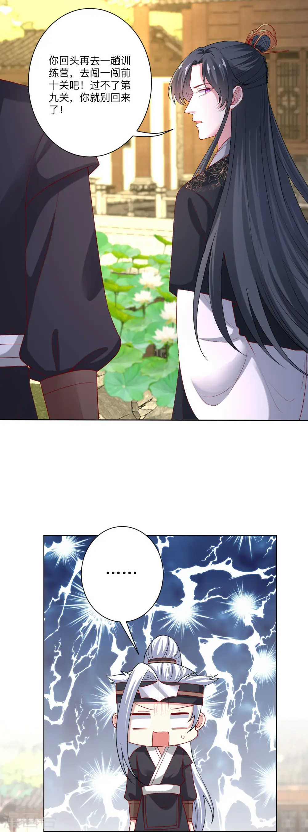 第154话 不想睡上司的不是好兄弟 第5页