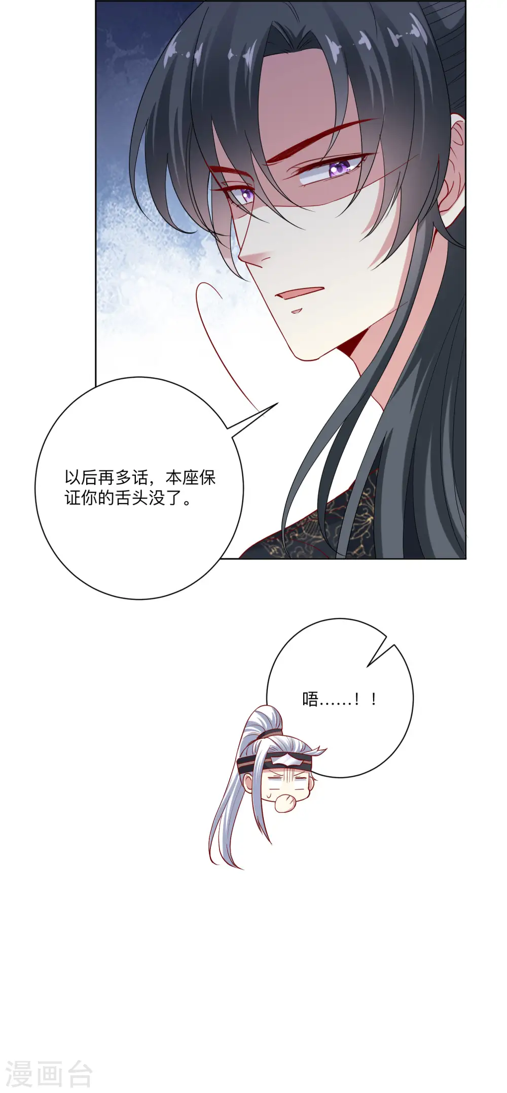 第154话 不想睡上司的不是好兄弟 第7页