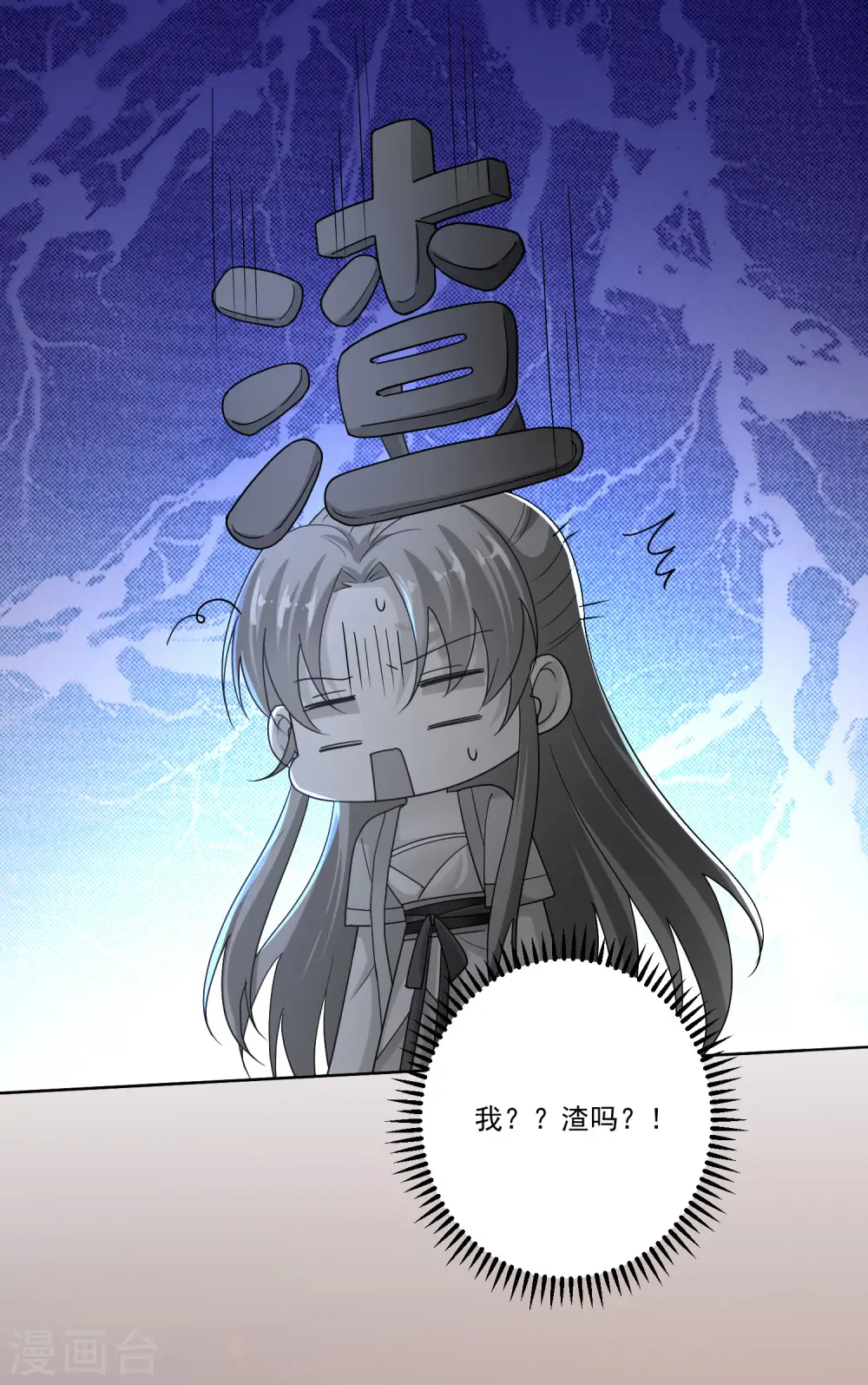 第154话 不想睡上司的不是好兄弟 第16页