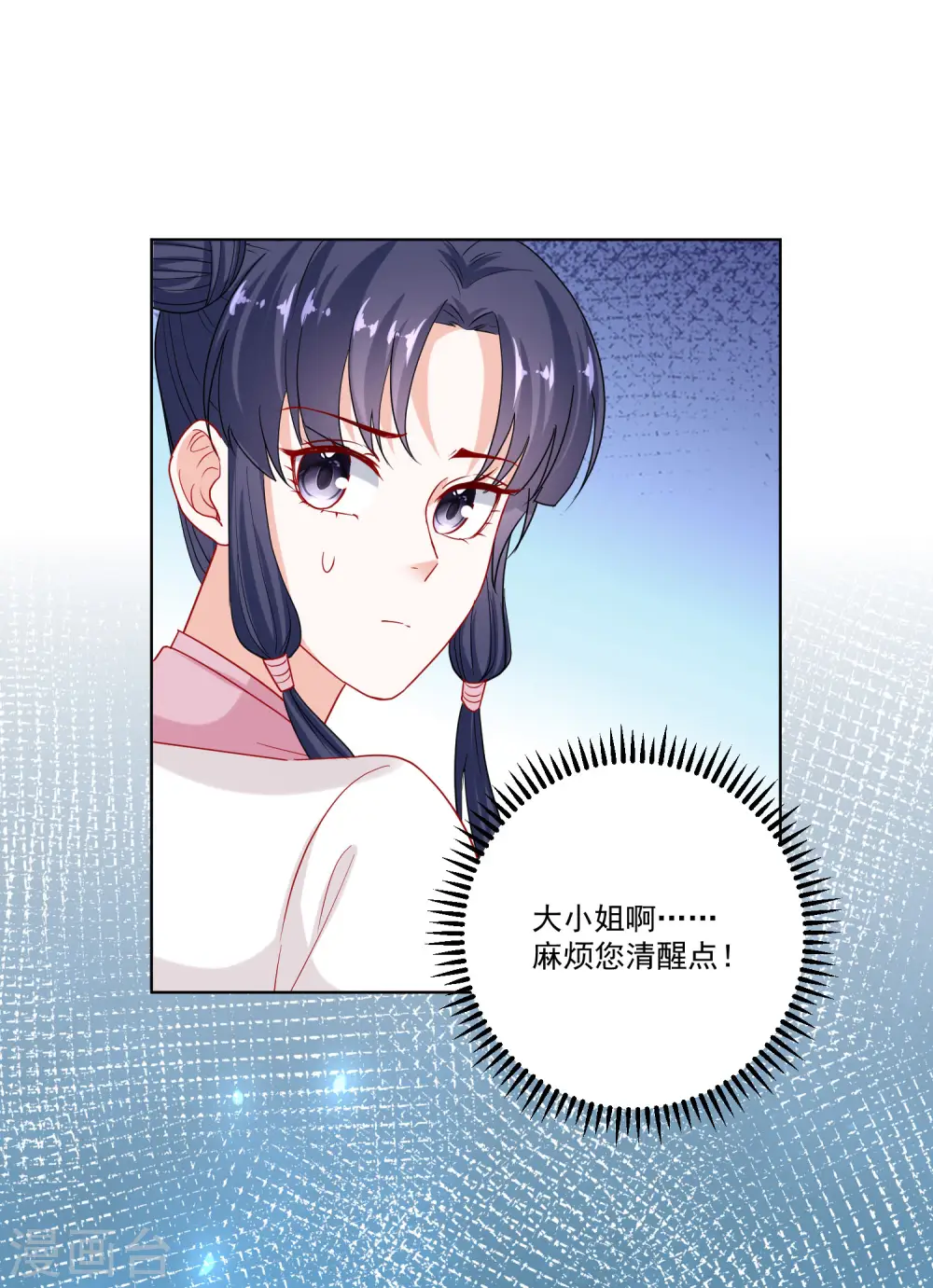 第154话 不想睡上司的不是好兄弟 第18页