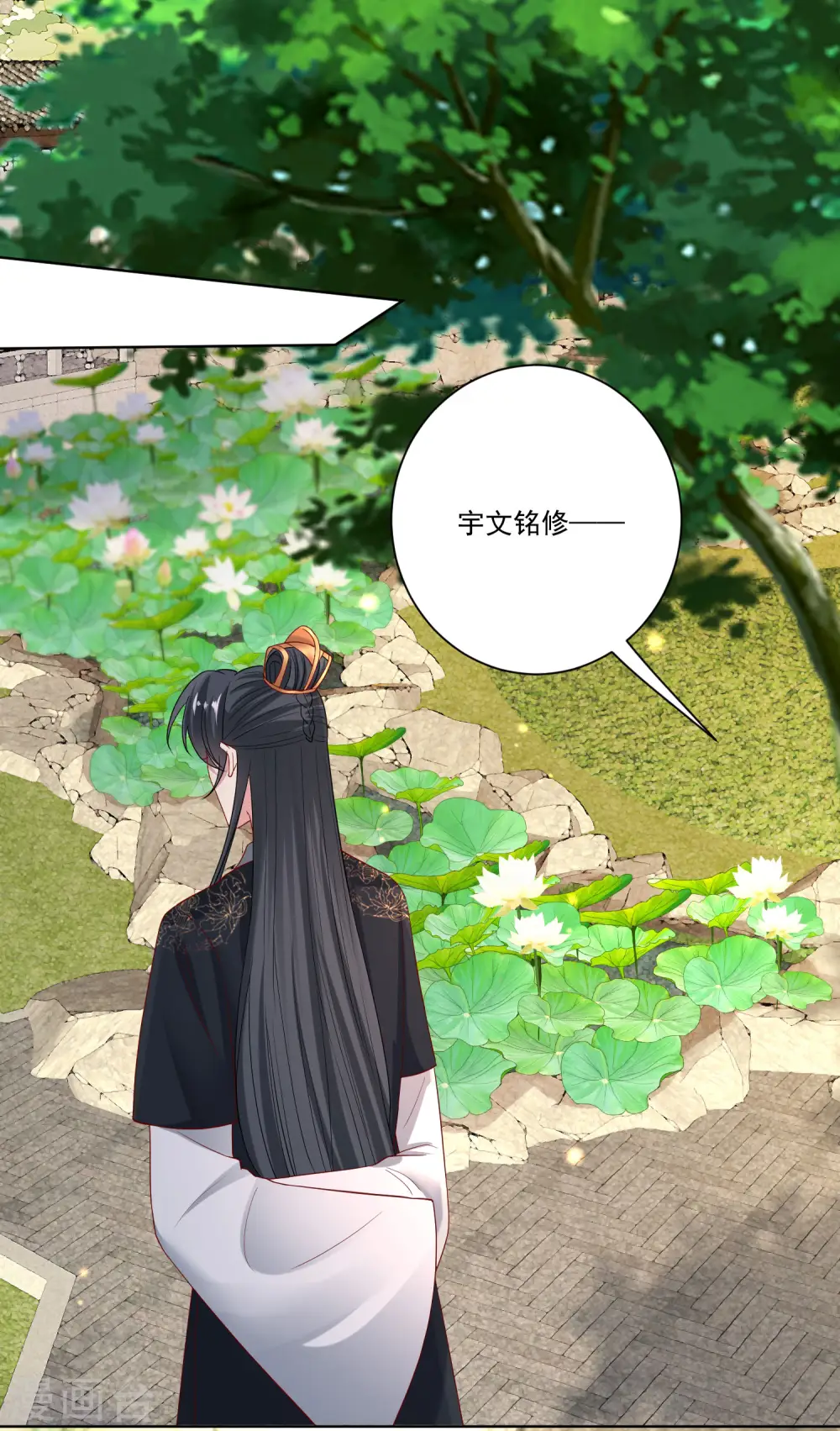 第152话 要你喜欢我 第2页