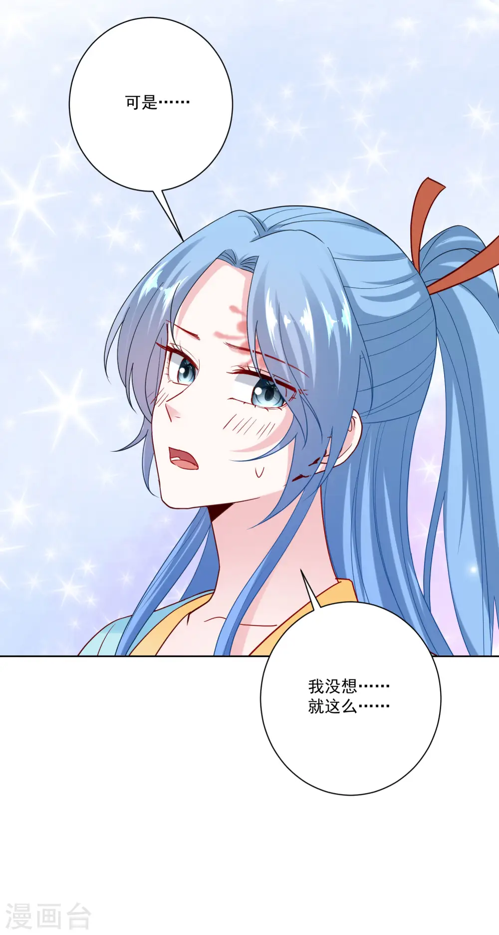 第152话 要你喜欢我 第12页
