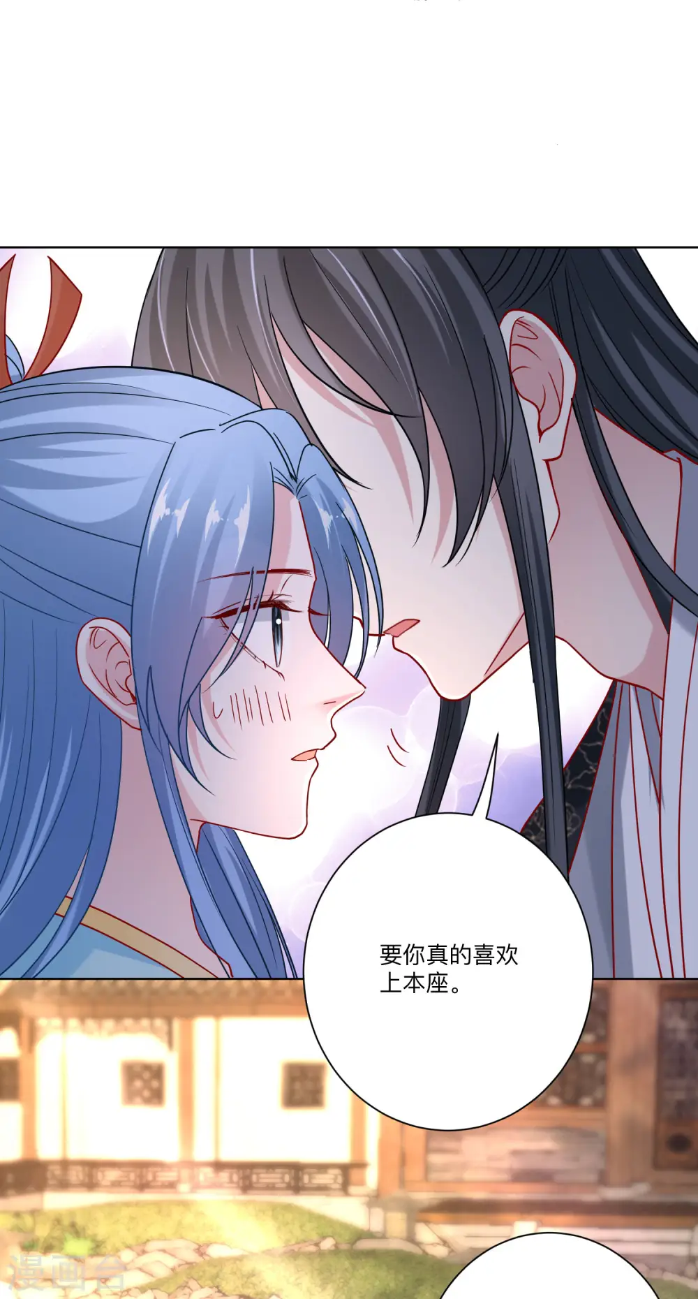 第152话 要你喜欢我 第23页