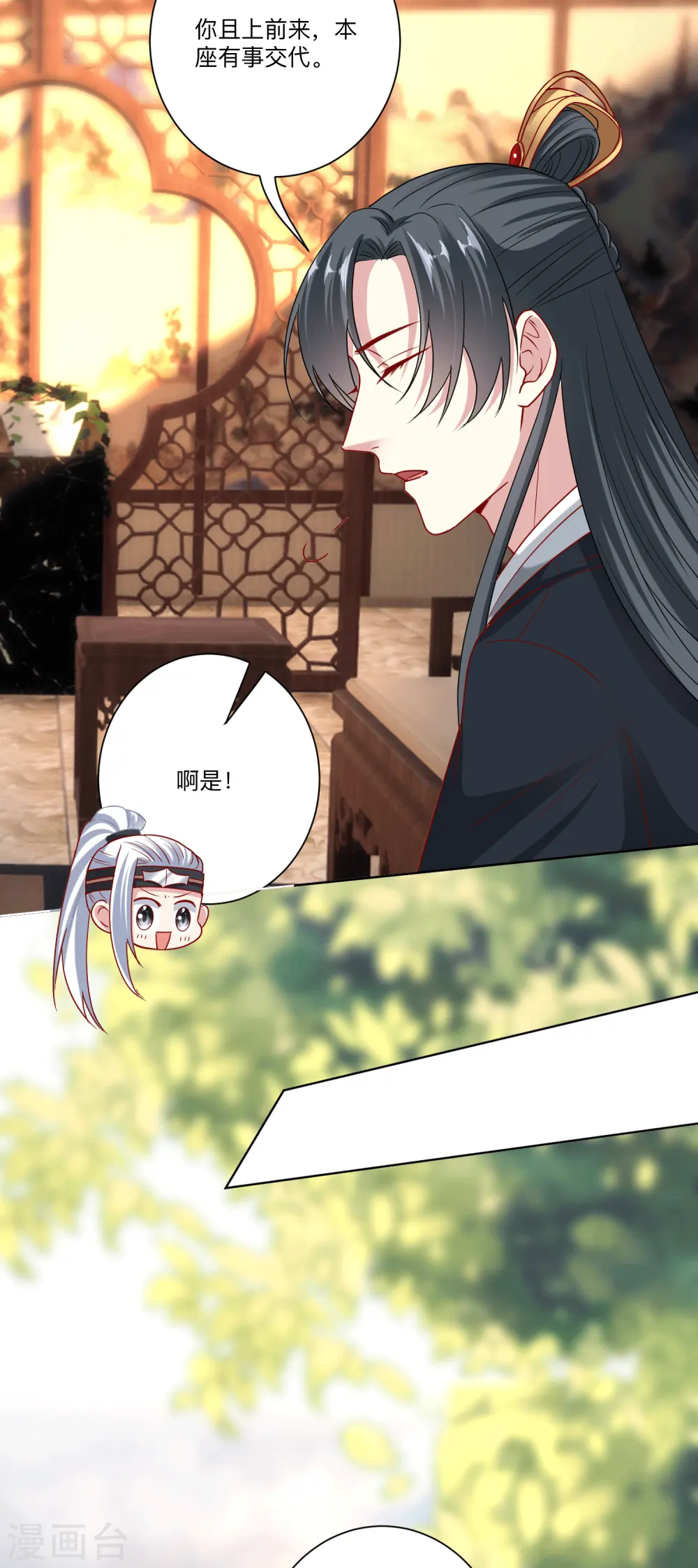 第148话 左右逢源 第13页