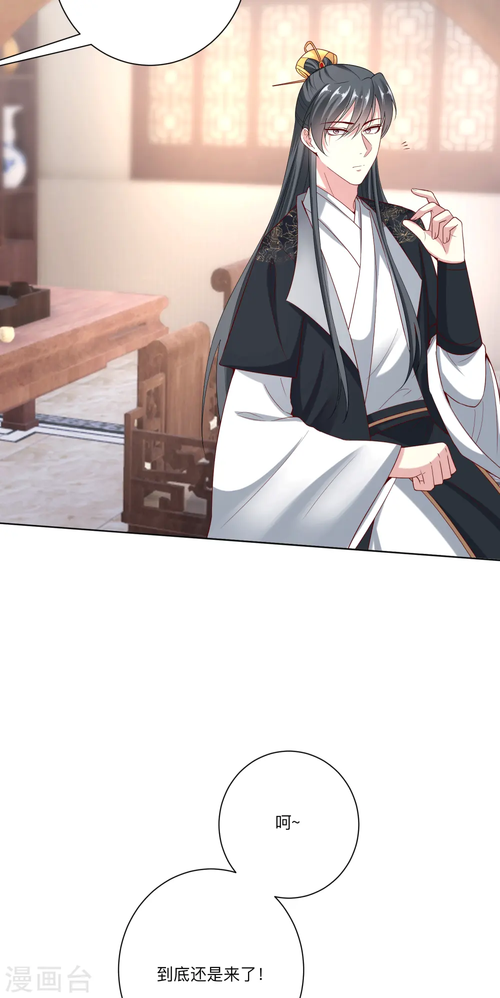 第148话 左右逢源 第22页