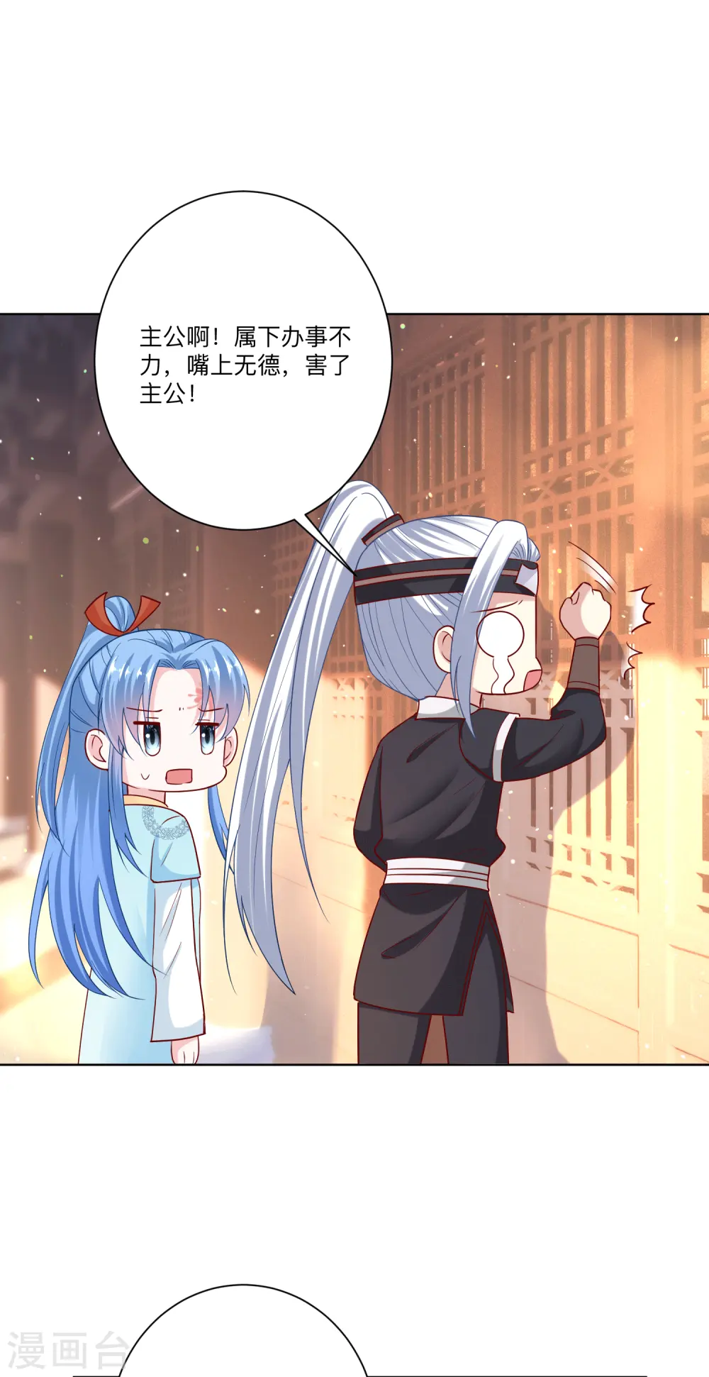 第149话 这吻包治百病 第4页